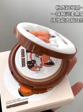 【送粉扑】云纱轻颜定妆粉饼高颜值粉饼持久定妆修容蜜粉定妆粉饼