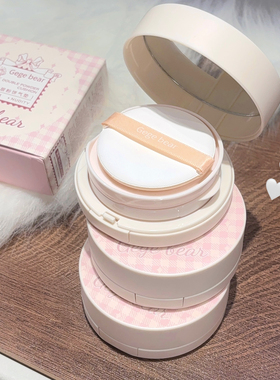 Gege bear小熊双层粉饼气垫二合一遮瑕定妆持久防水不易脱妆