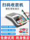 支付盒子支付宝微信手持移动收银机扫码 机扫码 收钱器收付 收款 新款