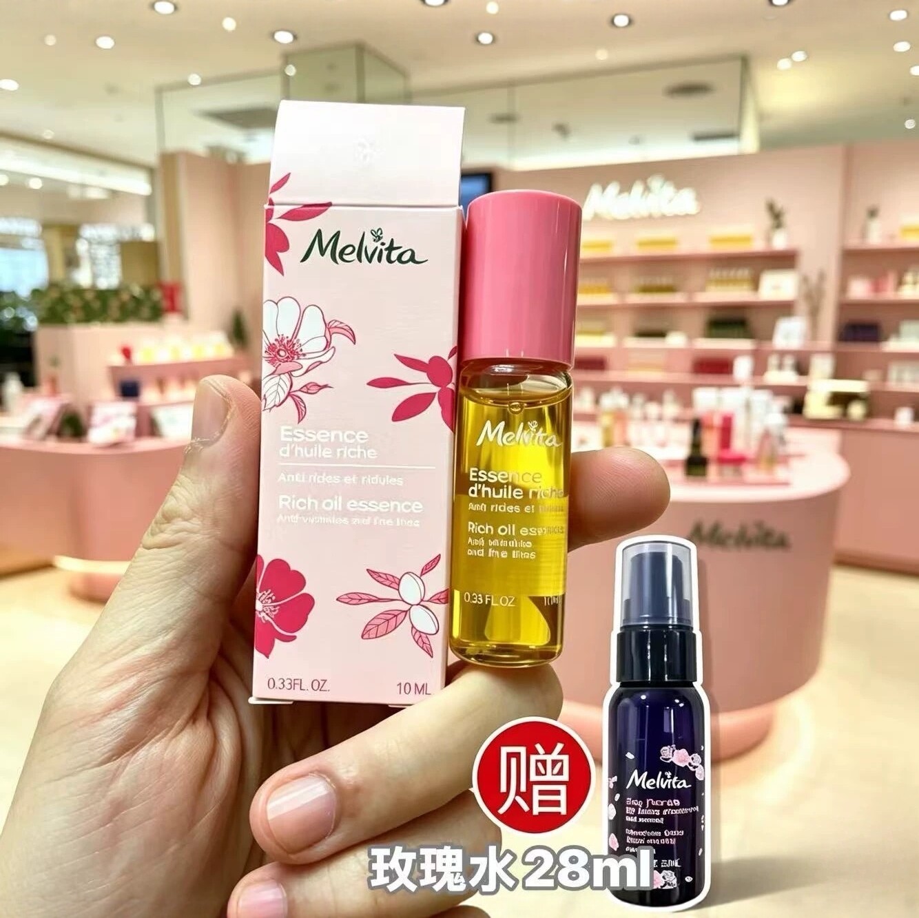 法国Melvita蜜葳特眼部精华油抗皱淡纹时光小亮珠眼油10ml