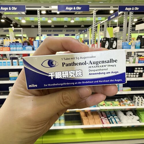 德国PANTHENOL干眼夜用油膏保湿滋润不含羊毛脂