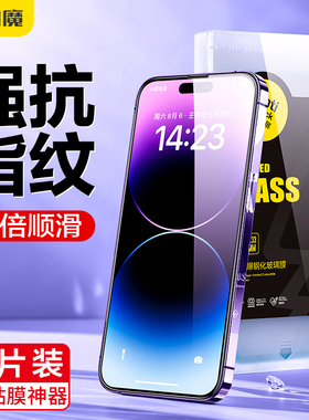 闪魔适用iPhone16Pro Max钢化膜14苹果13promaxX/XS/XR高清12mini6s手机11Pro贴膜IP6/7/8plus/se3/2/xsmax15