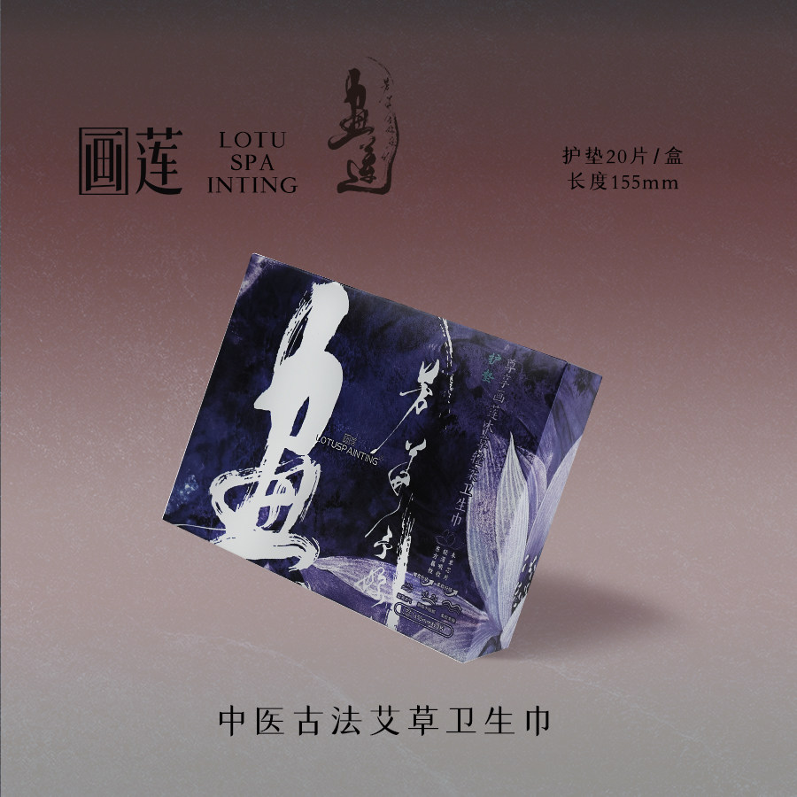 画莲本草轻柔卫生巾8盒送安睡裤（草本芯片超薄透气亲肤）,洗护清洁剂/卫生巾/纸/香薰,卫生巾,淘宝优惠券,粉丝福利购,淘宝优惠卷