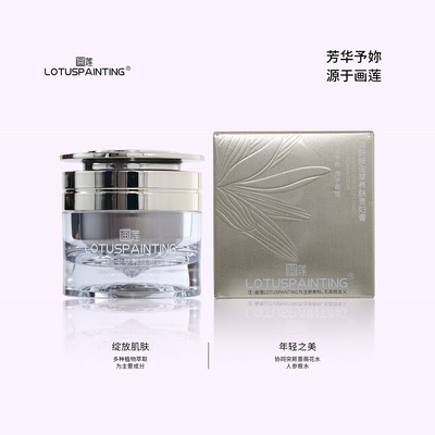 CH画莲烟酰胺虫草养肤贵妇膏11.11