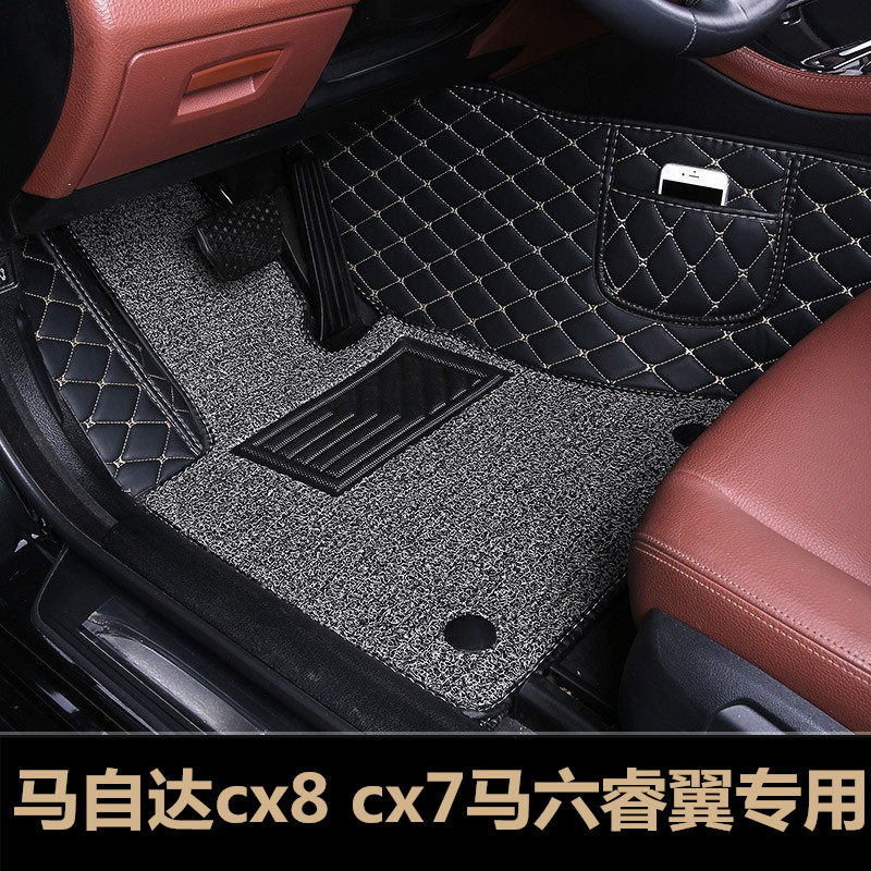 马自达cx8cx7睿翼专用汽车脚垫