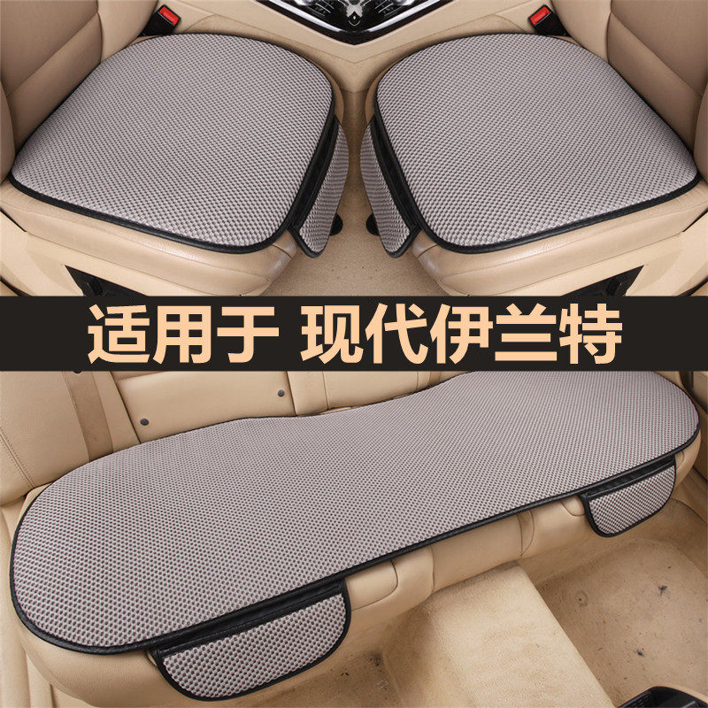 现代第七代伊兰特汽车坐垫单片四季通用座椅三件套夏季天冰丝凉垫