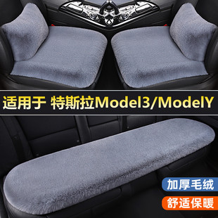 特斯拉Model3 丫汽车坐垫单片三件套女士冬季 毛绒后排座垫 modely