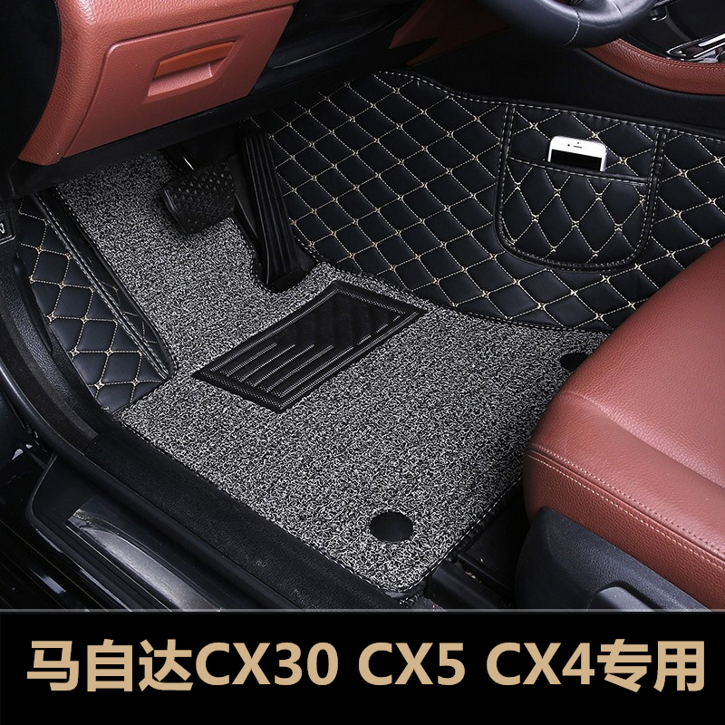 马自达CX30CX5CX4专用汽车脚垫