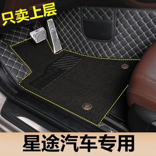 星途TX追风凌云揽月瑶光专用汽车脚垫上层丝圈单片主驾驶单个地毯