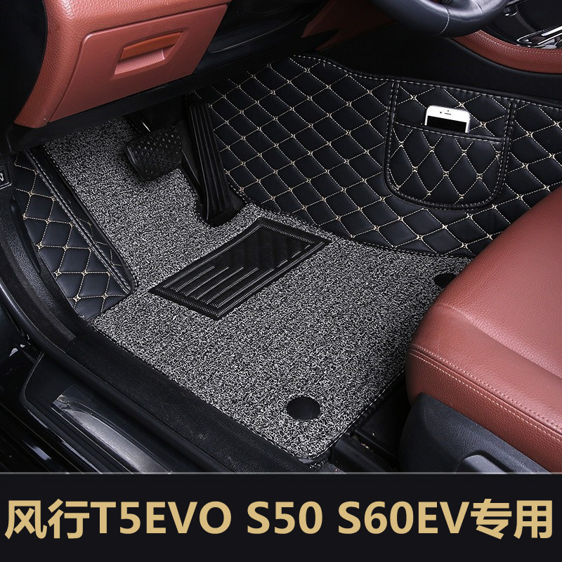 风行T5EVOS50S60EV专用汽车脚垫