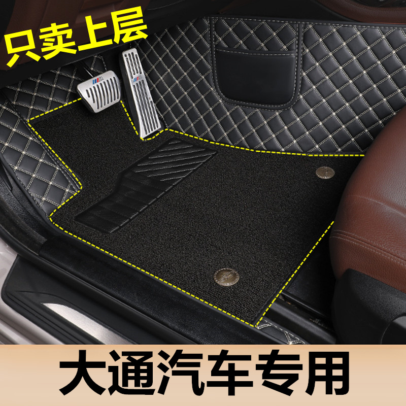 大通D60D90ProG10G20上层脚垫