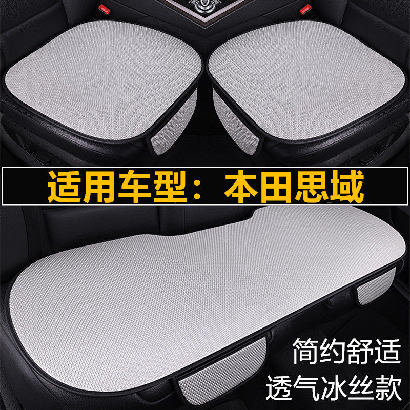 本田十代11十一代思域专用汽车坐垫四季通用座椅套夏季冰丝凉座垫