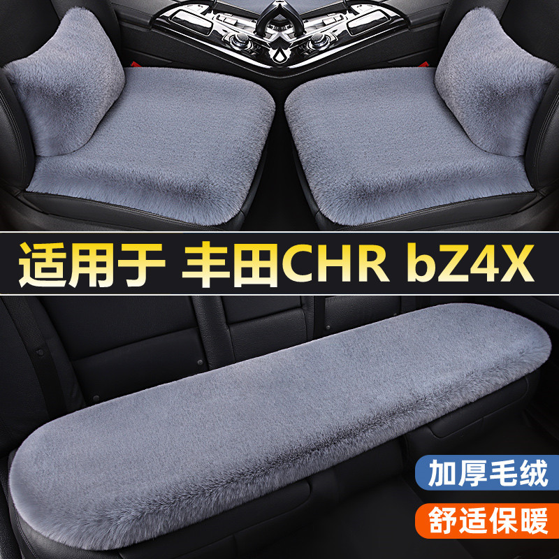 适用于丰田CHRbZ4X汽车坐垫