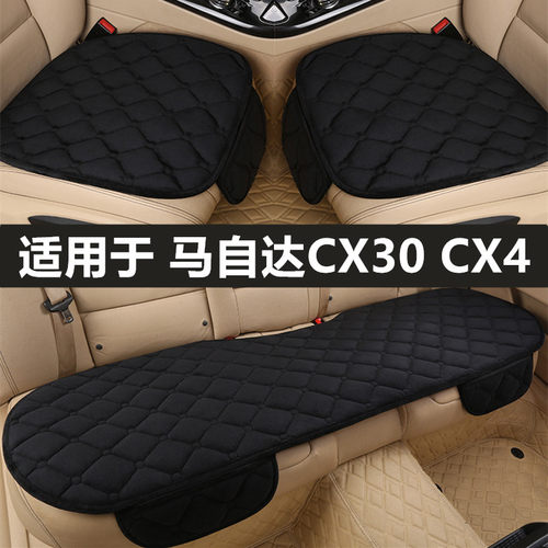 马自达CX30CX4汽车坐垫