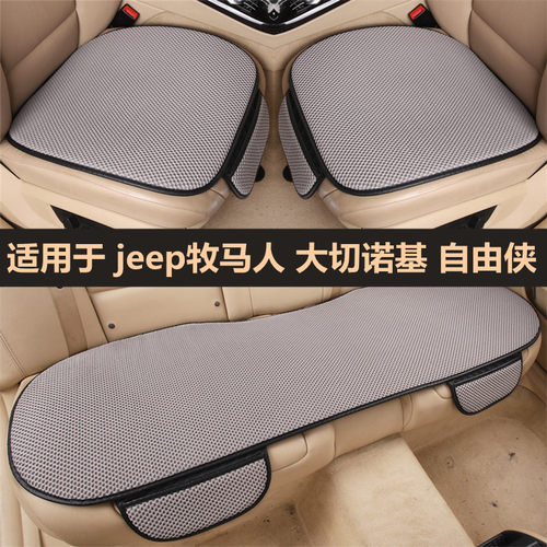 jeep牧马人大切诺基自由侠车坐垫