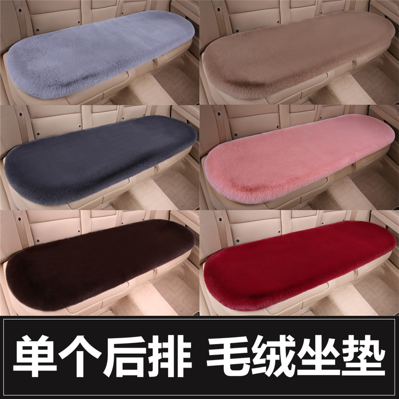 后排汽车坐垫冬季保暖加厚毛绒