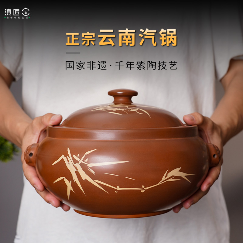【云南特产】汽锅鸡专用蒸锅紫陶
