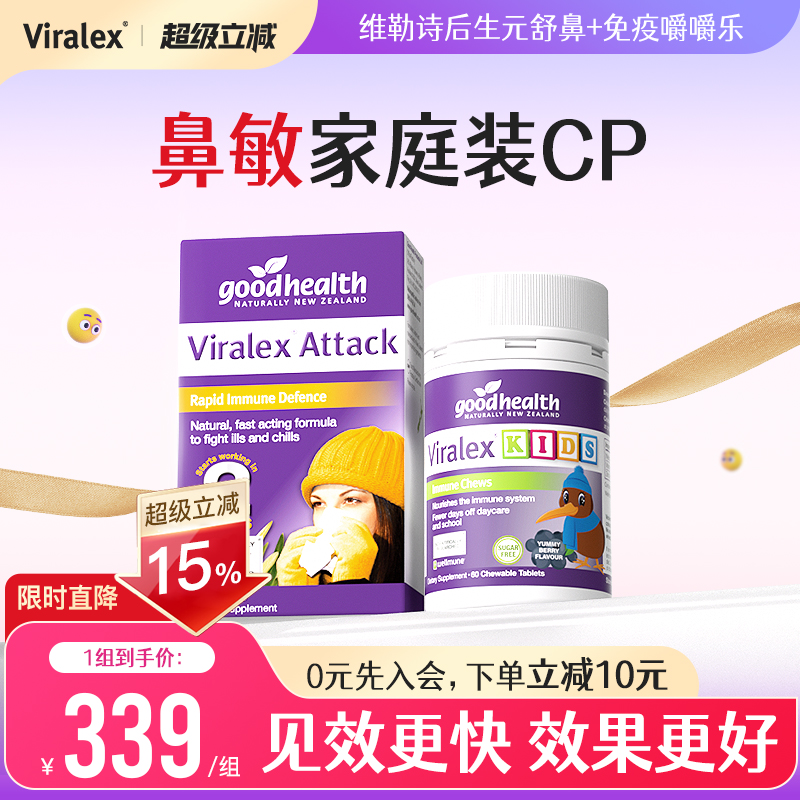 维乐士后生元舒鼻嚼嚼乐