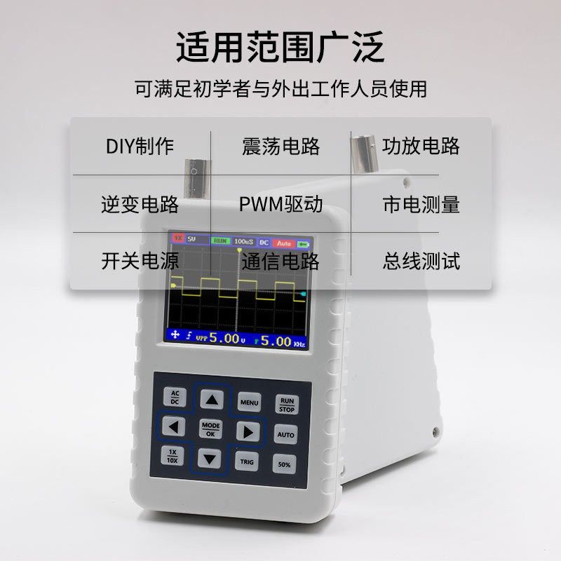 手持小型示波器便携式数