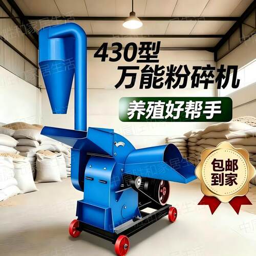 新款锤片式粉碎机家用大