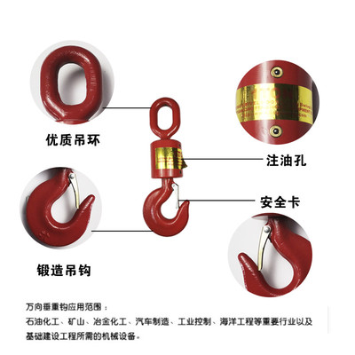 油田万向垂重钩/旋转环眼