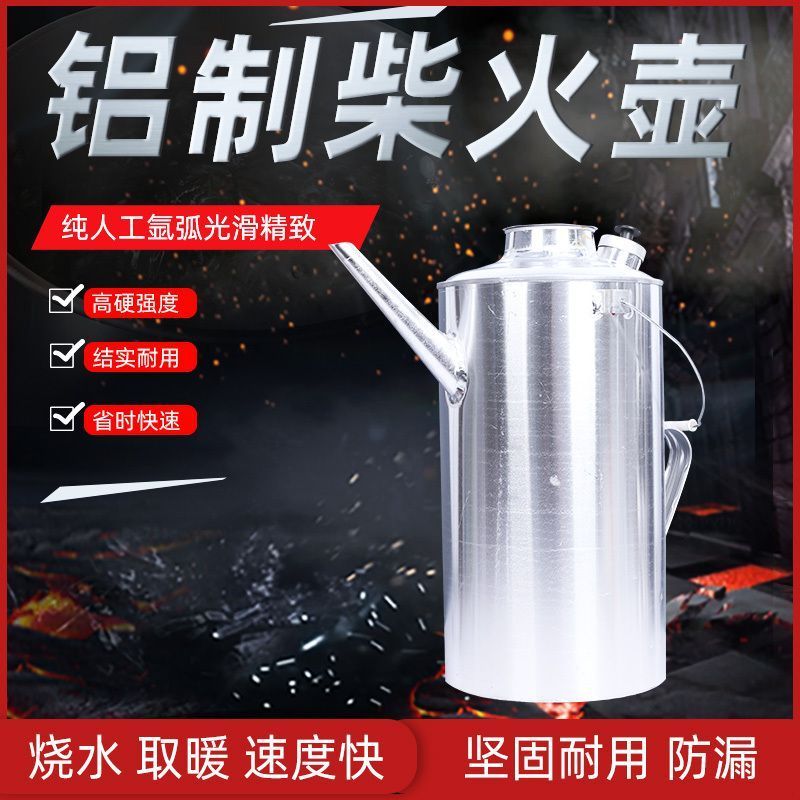 加厚订制铝壶柴火烧水铝壶烧心壶空心壶农村家用柴炉烧得快省柴
