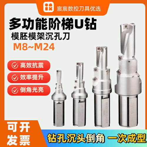 MCH螺丝沉头一体M8M1026