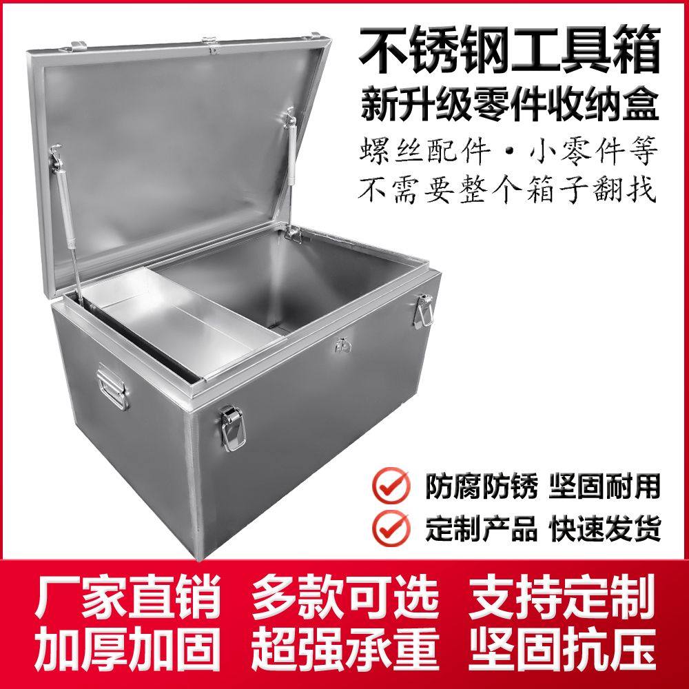 林柳桥不锈钢五金工具箱