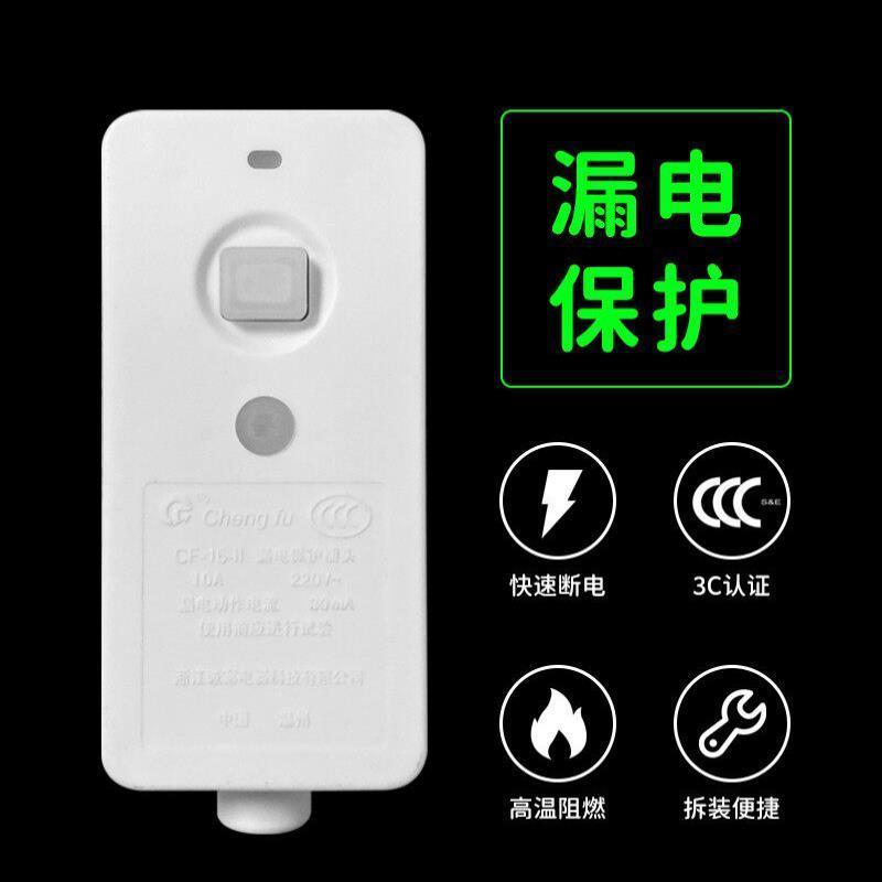 漏电保护器电热水龙头空