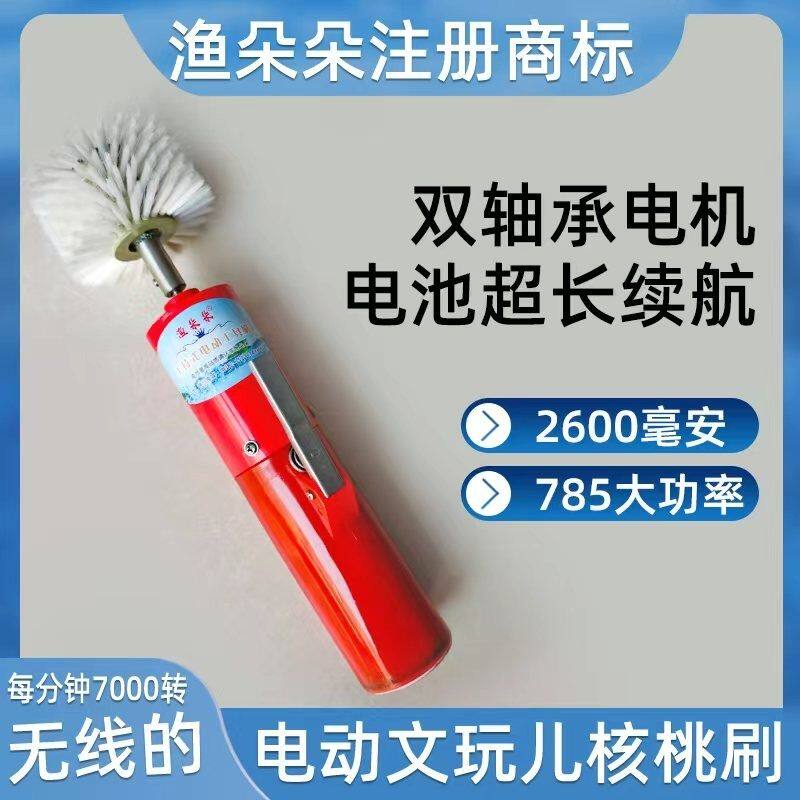 电动文玩刷金刚菩提核桃