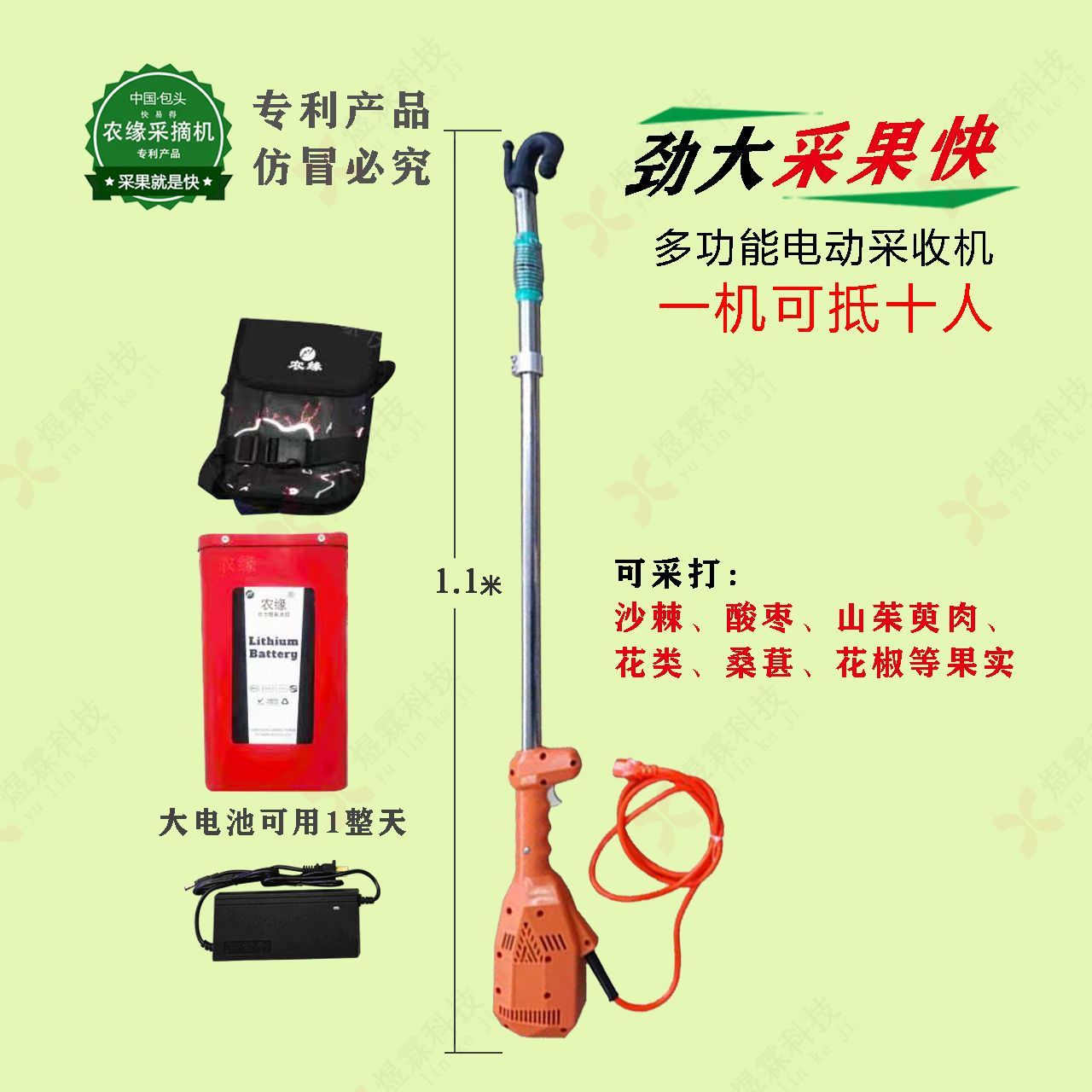 酸枣电动采摘神器高效沙