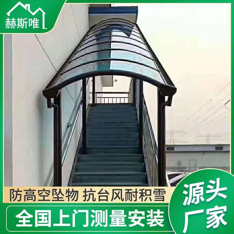 室外楼梯遮雨棚 露天电梯遮阳篷 户外铝合金防雨棚制定户外过道棚