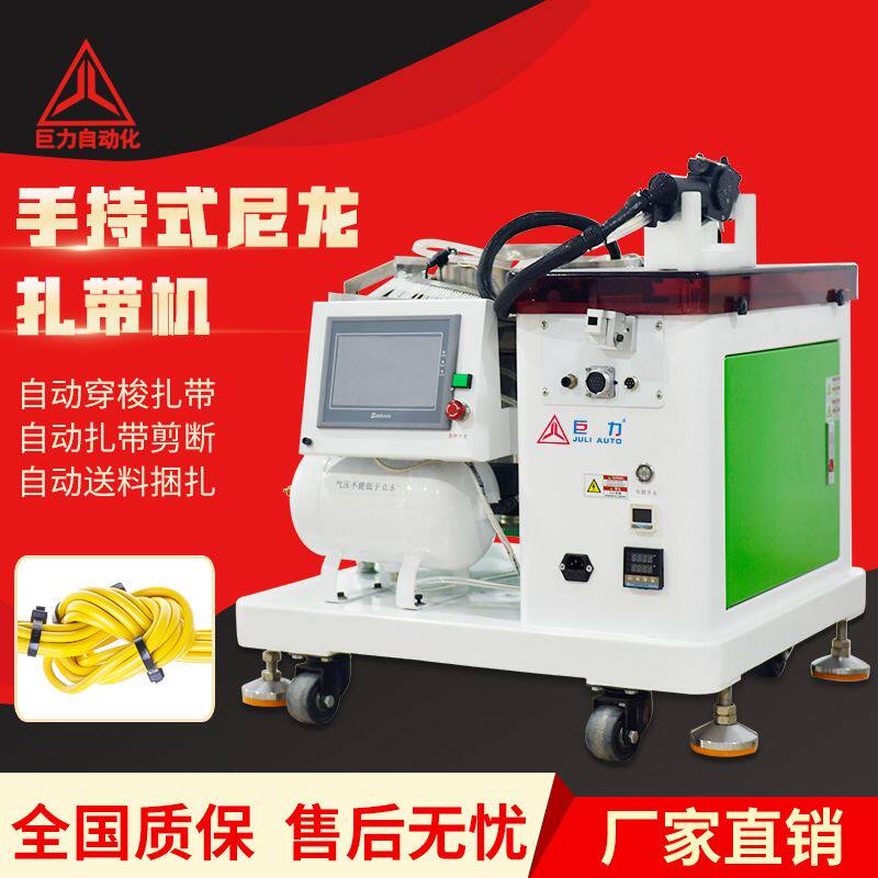 手持式尼龙扎带机汽车线束电源线扎带机捆扎机自动送料捆绑线机