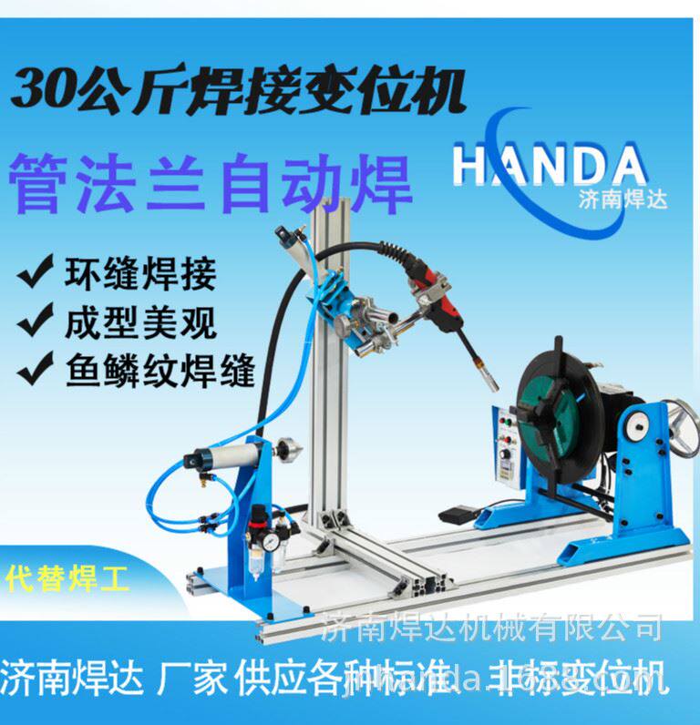 便携式焊接变位器 小型焊接转盘 焊接翻转台 焊接旋转工作台