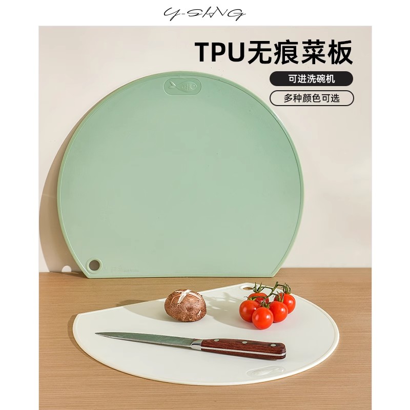 tpu抗菌防滑砧板厨房专用
