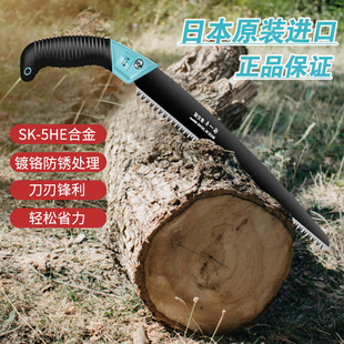 日本原装 进口钢手工锯小型家用手锯子果树锯园林绿化修枝锯木伐木