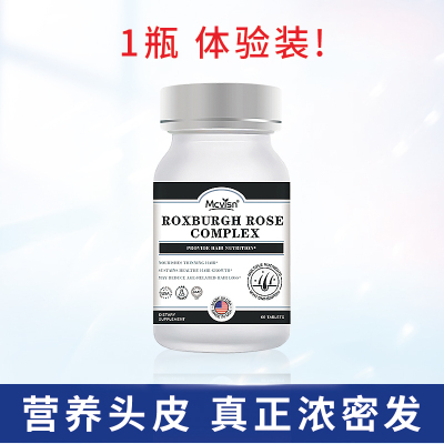 Mcvisn刺梨片生发乌黑焕发黑芝麻自然转黑增强发量发根美国进口