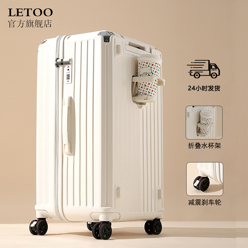 Letoo大容量行李箱女26寸旅行箱男拉杆箱万向轮学生密码箱皮箱子