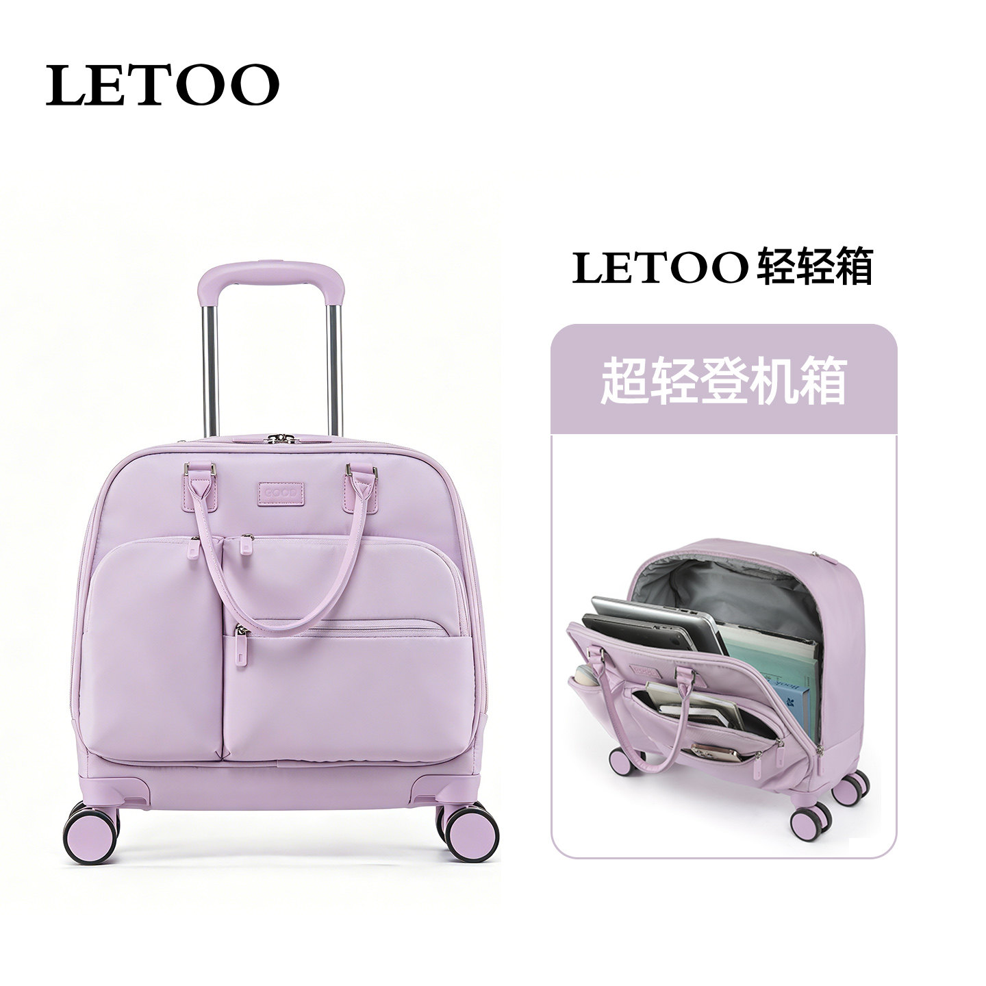 LETOO小型18寸行李箱女登机箱轻便拉杆包短途出差手提旅行箱布箱