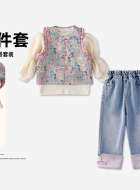 春秋新款女童洋气韩范百搭碎花童装新中式马甲三件套套装HCA136