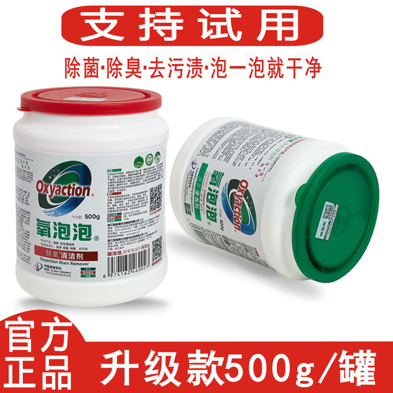 氧泡泡1箱8罐装