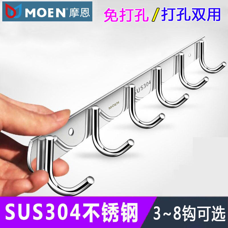 304不锈钢排钩卫生间免打孔挂衣钩 厨房锅铲勺挂钩卧室衣帽钩