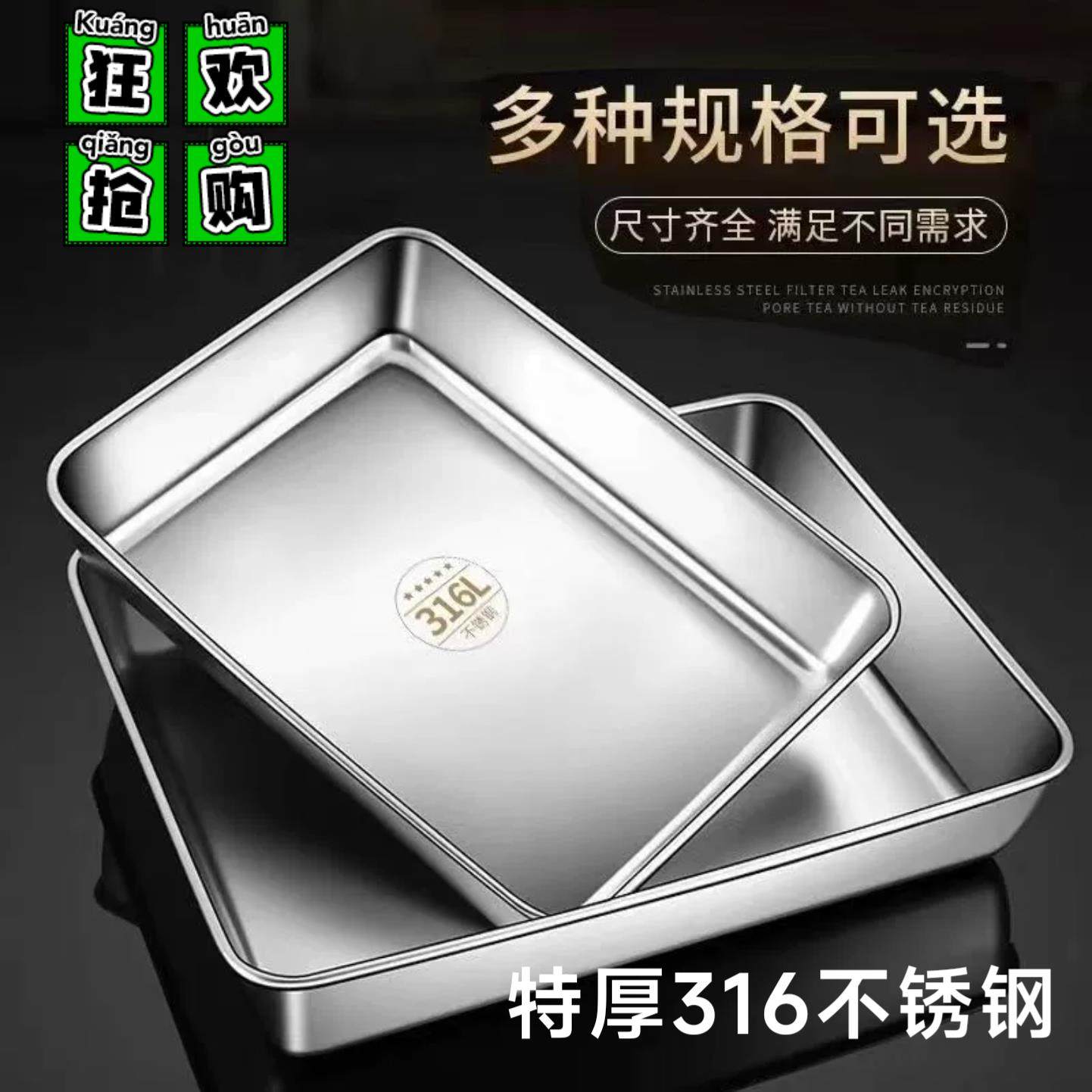 316提拉米苏加厚款方盘平底托盘摆盘熟食专用盘蒸菜烧烤盘毛巾盘
