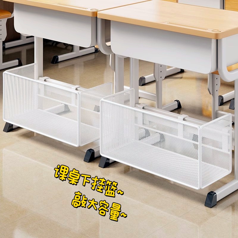 学生课桌下挂篮悬挂置物架
