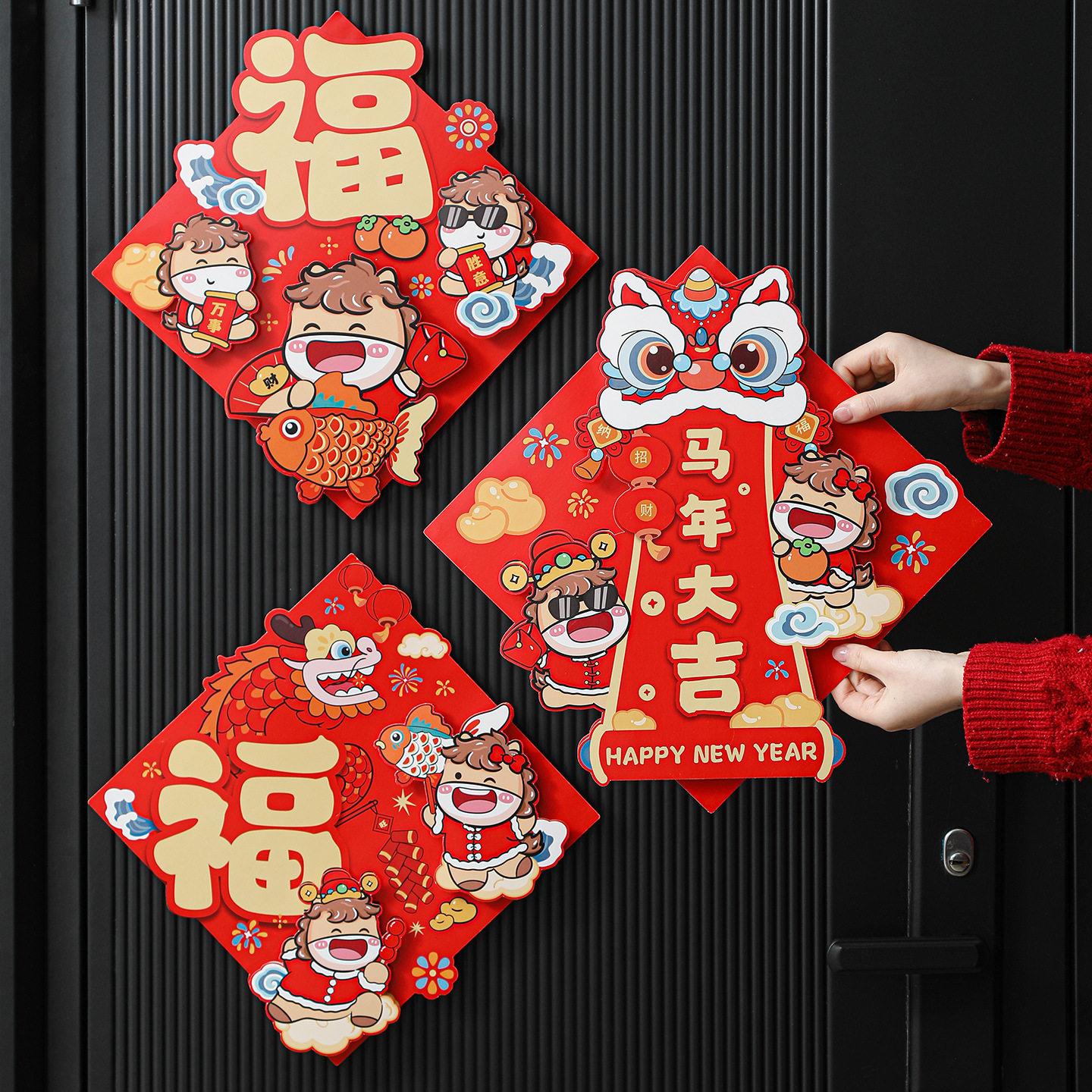 2026卡通过年门贴创意家用福字立体大门幅马年元旦春节布置装饰品,节庆用品/礼品,福字/窗花/窗贴,淘宝优惠券,粉丝福利购,淘宝优惠卷
