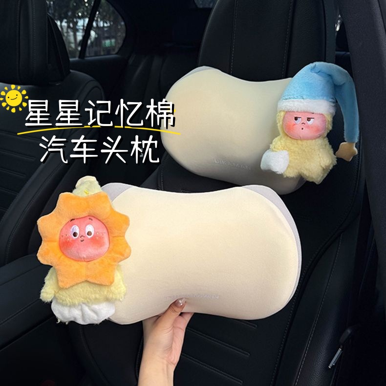 2025新款汽车头枕星星玩偶记忆棉