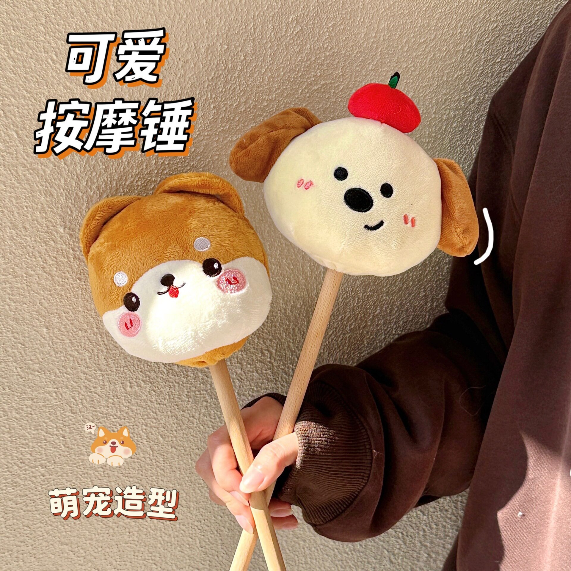 按摩锤敲打锤棒卡通可爱毛绒小锤子颈肩经络腿部手持式捶背器神器