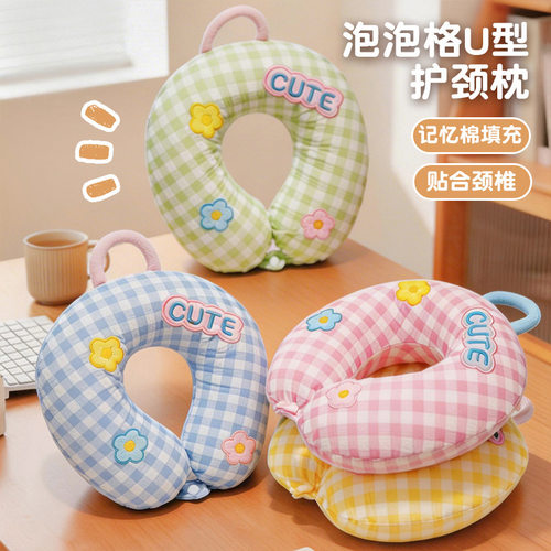 可爱格子记忆棉U型护颈枕便携