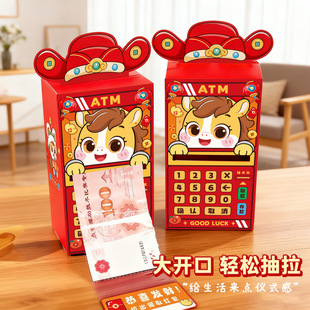 2026马年取款机红包袋新款ATM创意利是封仪式感卡通可爱压岁钱包
