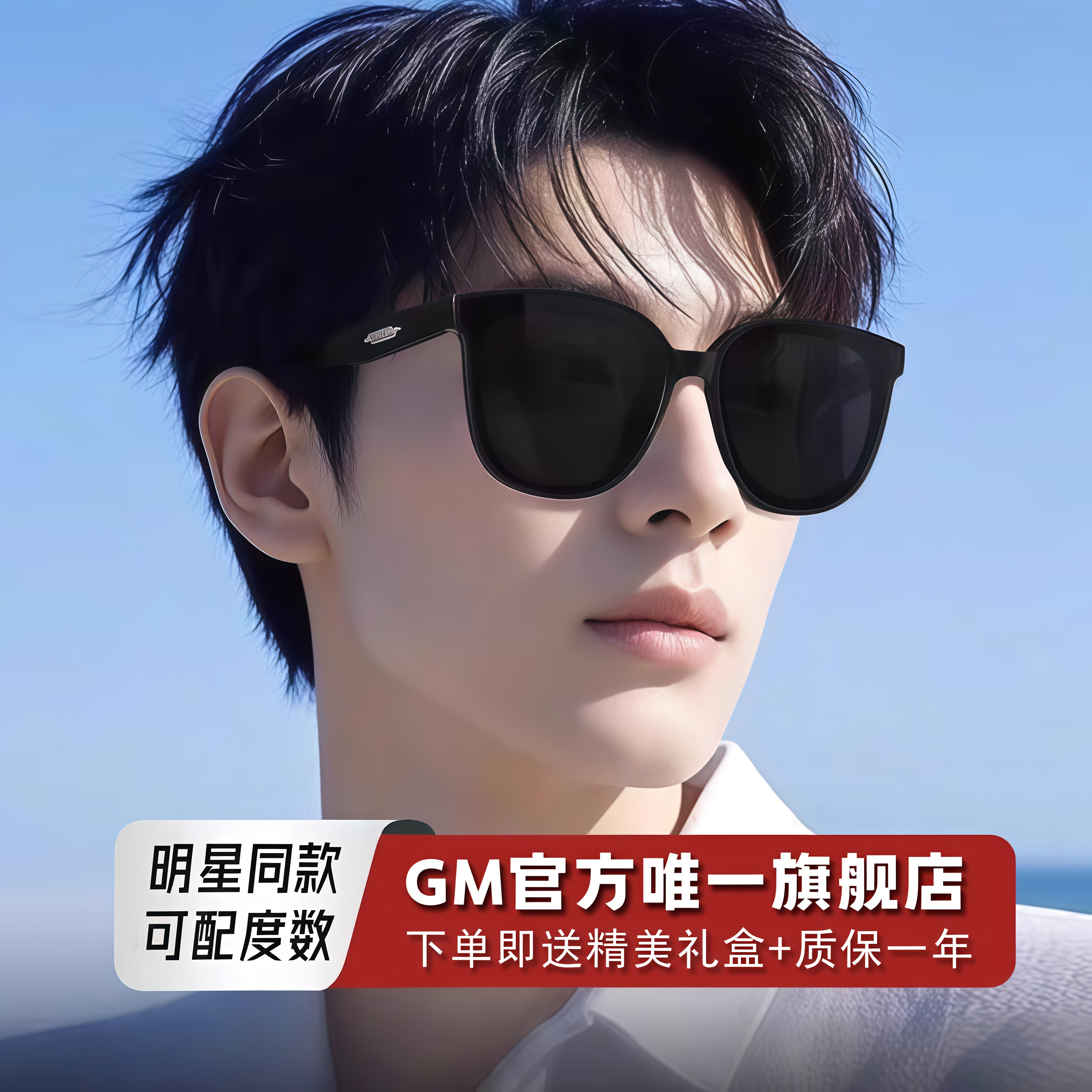GM墨镜太阳眼镜偏光防晒开车专用